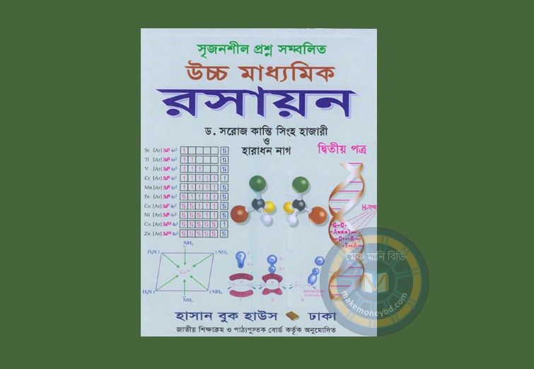 Hsc physics 1st paper tofazzal hossain pdf